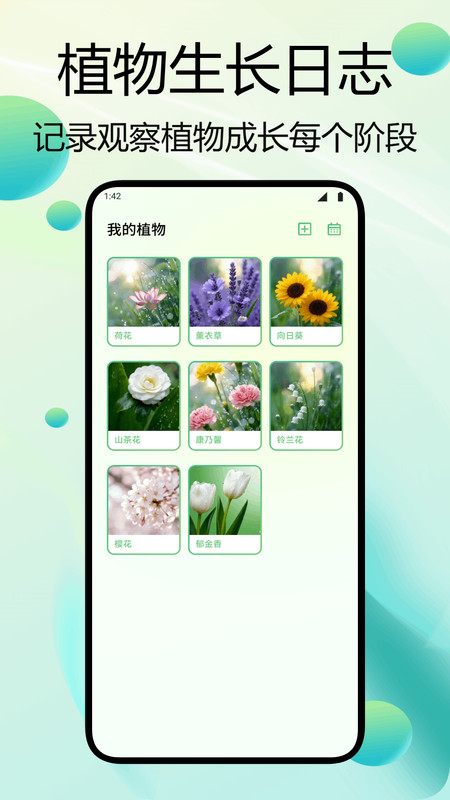 花札物语识别最新免费版(2)