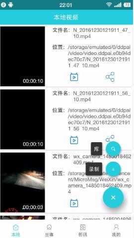 炫豆影视免费原版图4