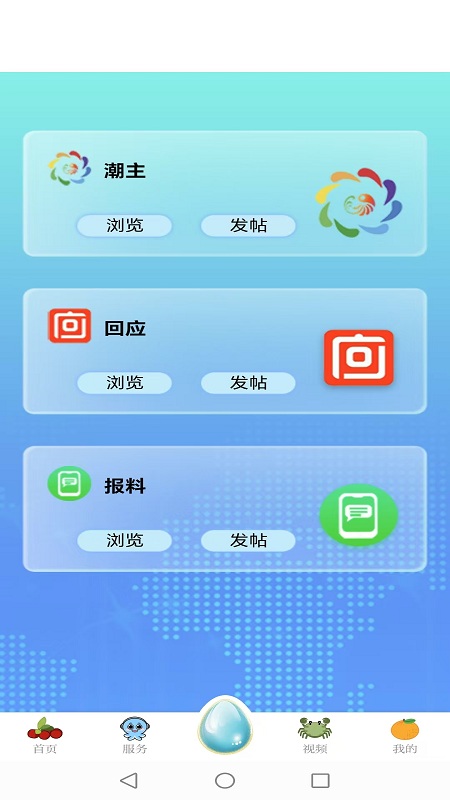望潮新闻客户端安卓直装版图1