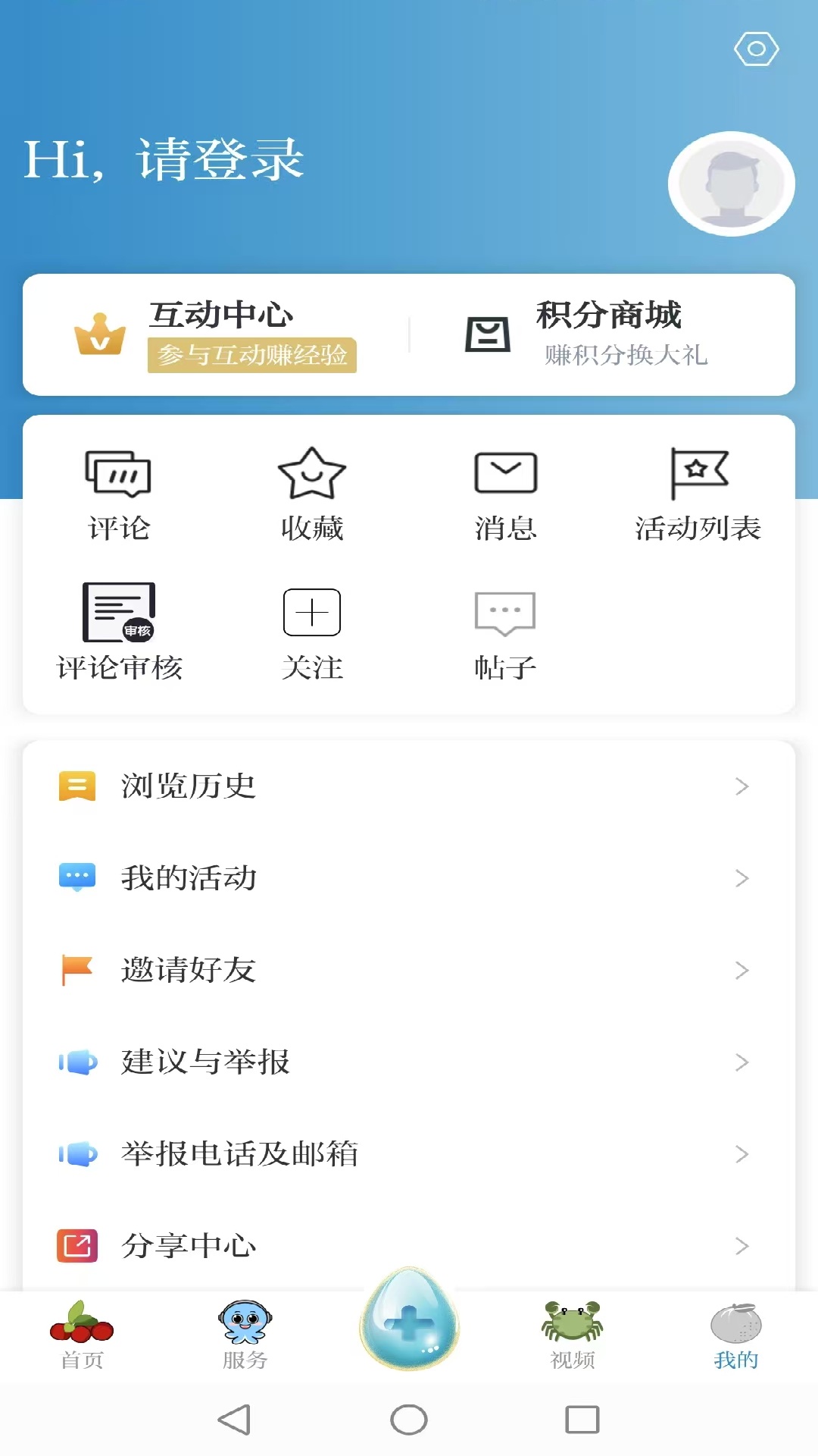 望潮新闻客户端安卓直装版图2