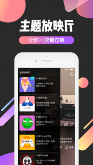 亦玩手机正版图4