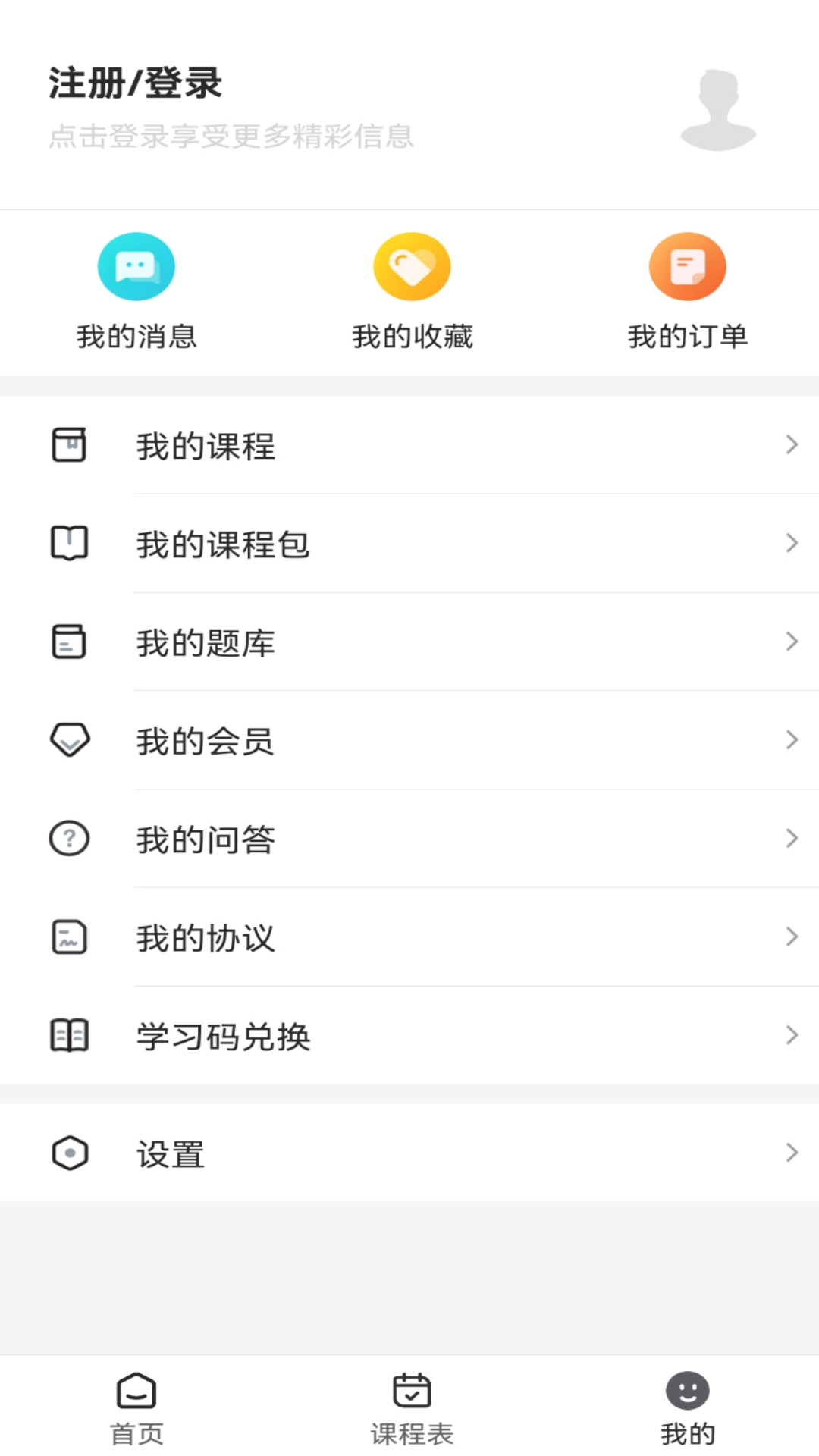 本质安全手机正版(1)