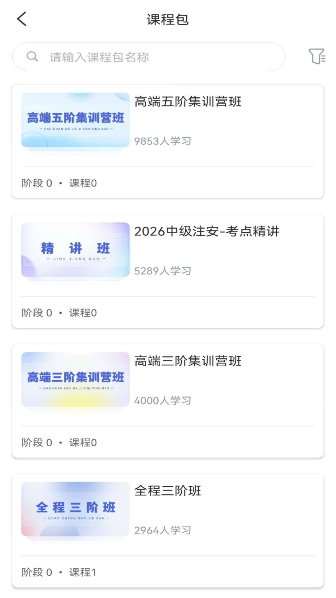 本质安全手机正版(2)