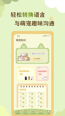自愈猫咪手机版