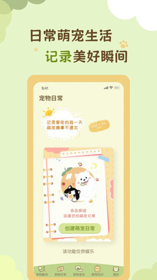 自愈猫咪手机版