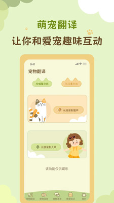 自愈猫咪手机版