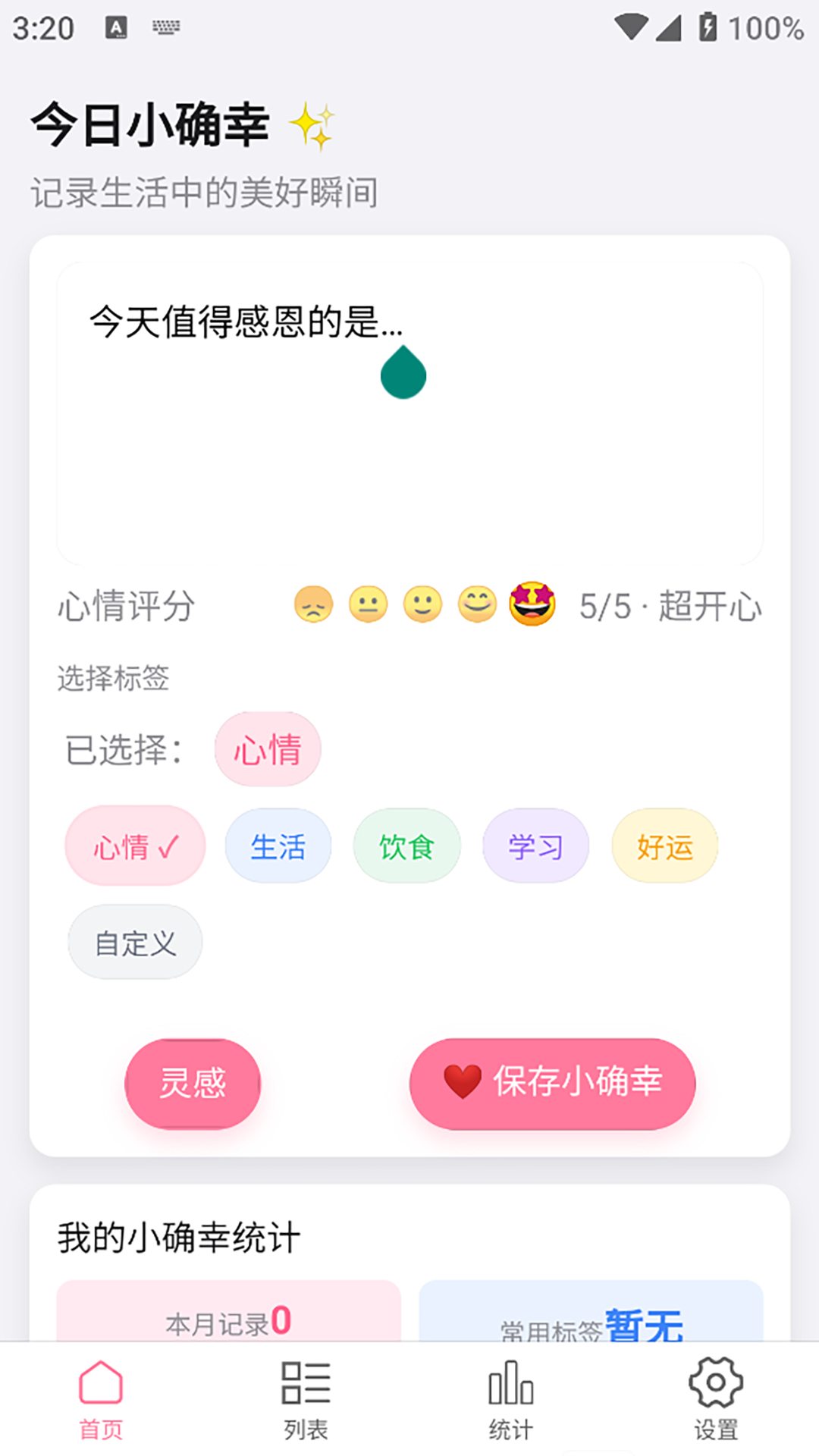 喜从天降通用版