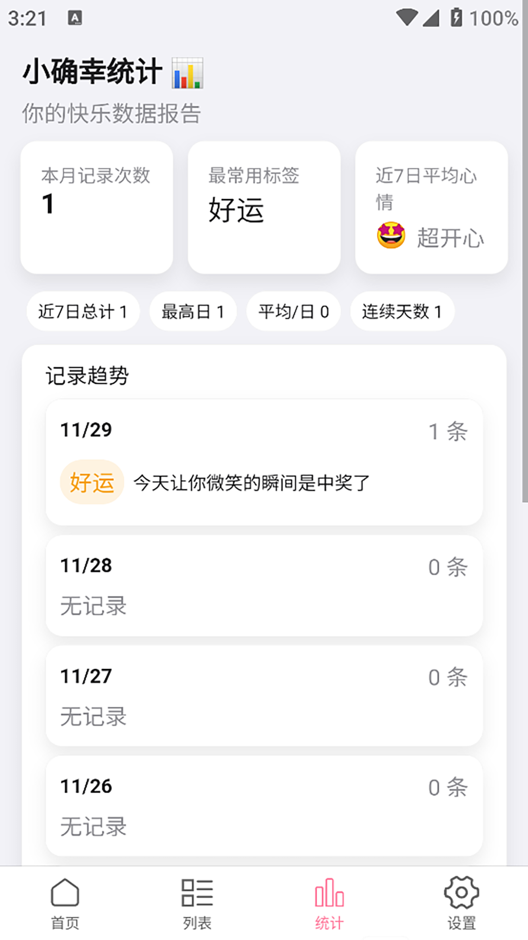 喜从天降通用版