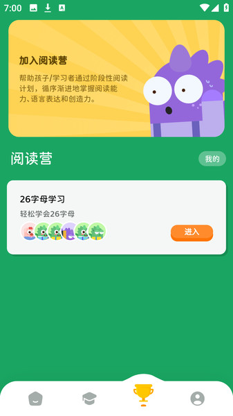 沐恩智教最新免费版图3