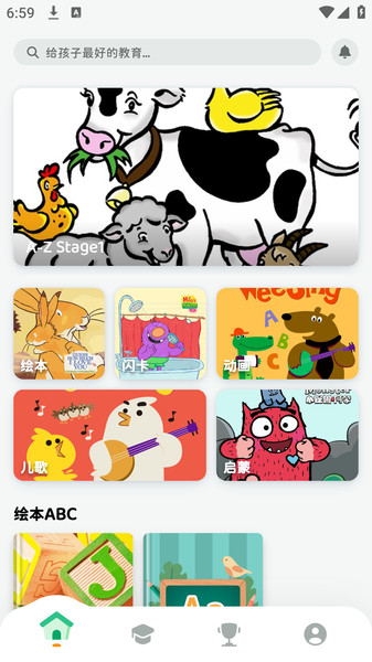 沐恩智教最新免费版图4