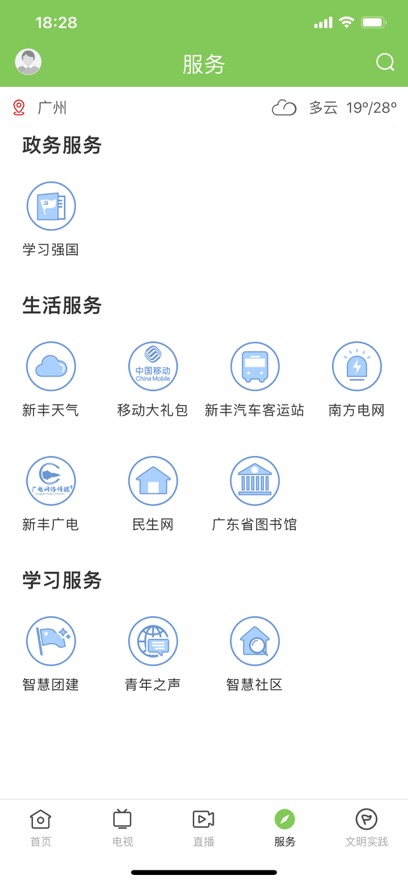 秀美新丰通用版图2