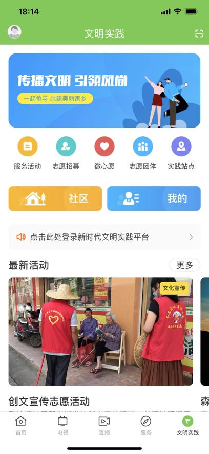 秀美新丰通用版图4