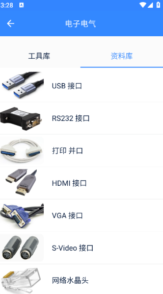 沛沛机电最新免费版图1