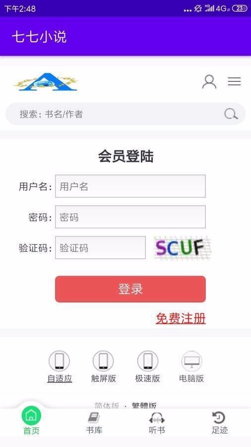 七七小说直装版