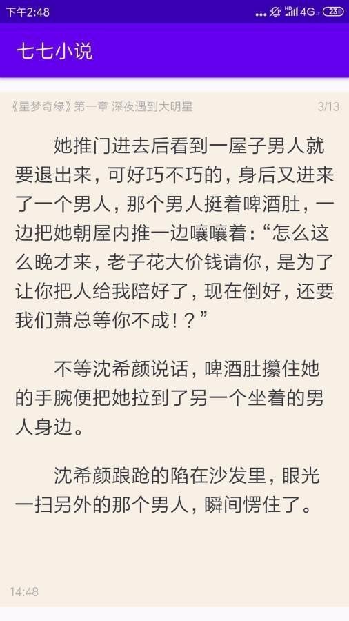 七七小说直装版