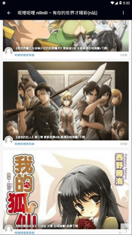呢哩呢哩安卓直装版图2