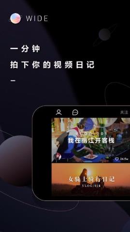 WIDE最新版图4