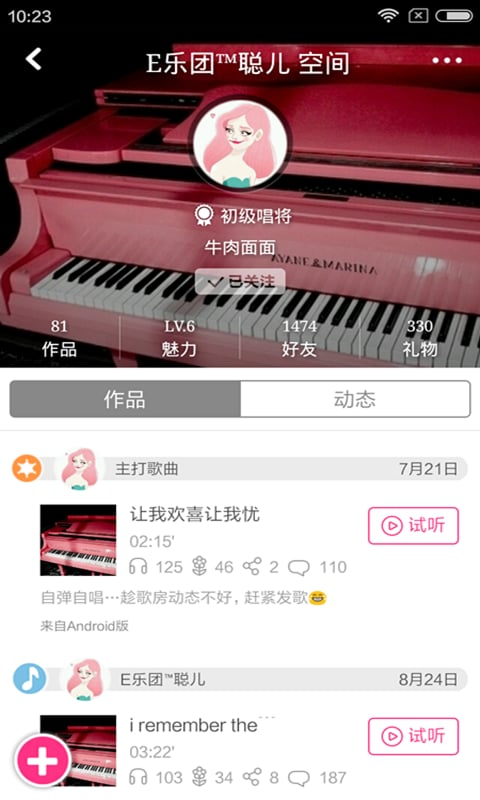 移动练歌房直装版图1