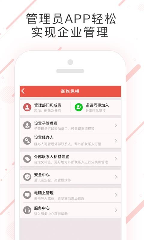 优优行正版图1