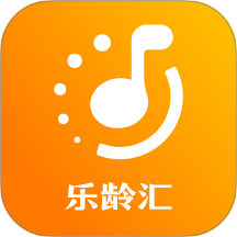 乐龄汇官方版