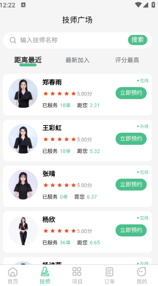 海豚上门按摩手机版
