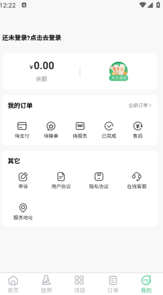 海豚上门按摩手机版