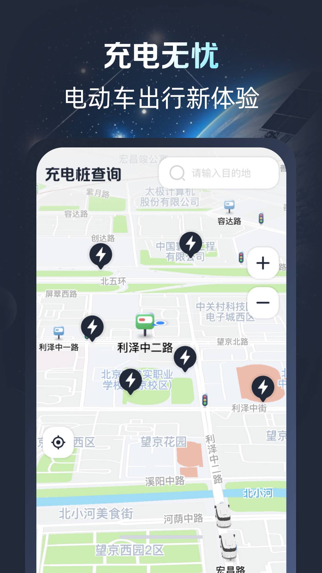 卫星高清导航正版