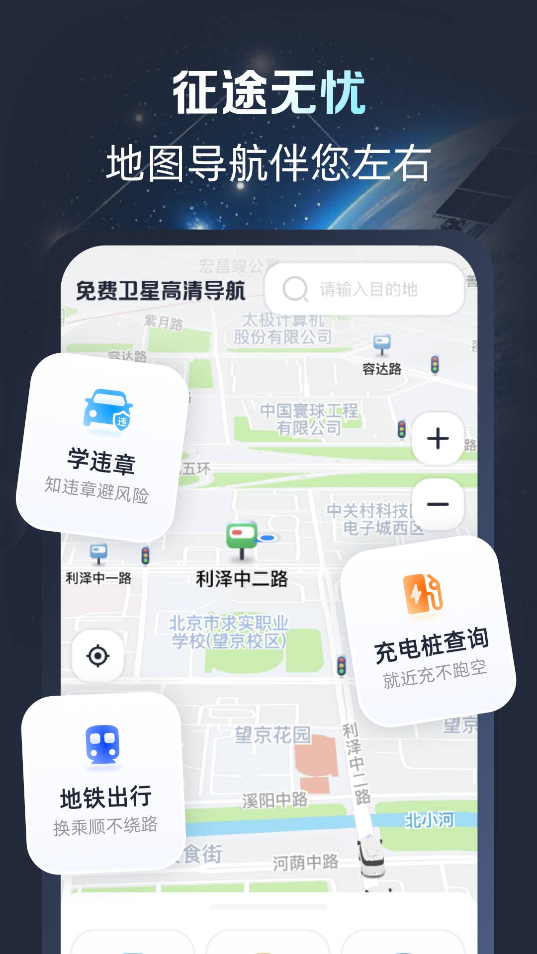 卫星高清导航正版
