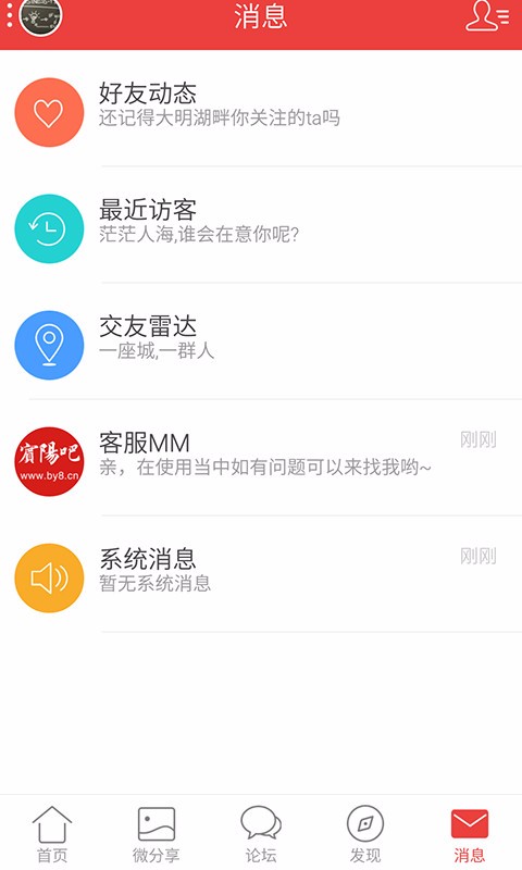 宾阳吧安卓直装版图1