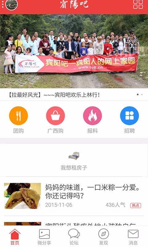 宾阳吧安卓直装版图3