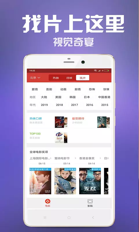 时光影院最新免费版图1