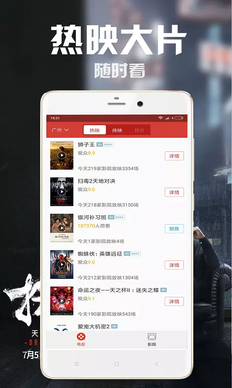 时光影院最新免费版图2