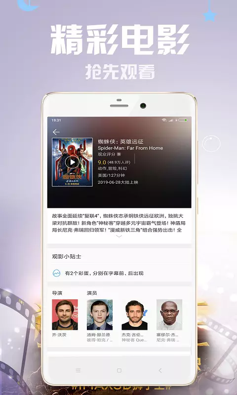 时光影院最新免费版图3
