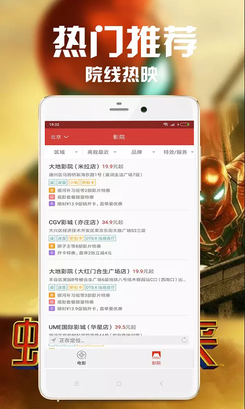 时光影院最新免费版图4