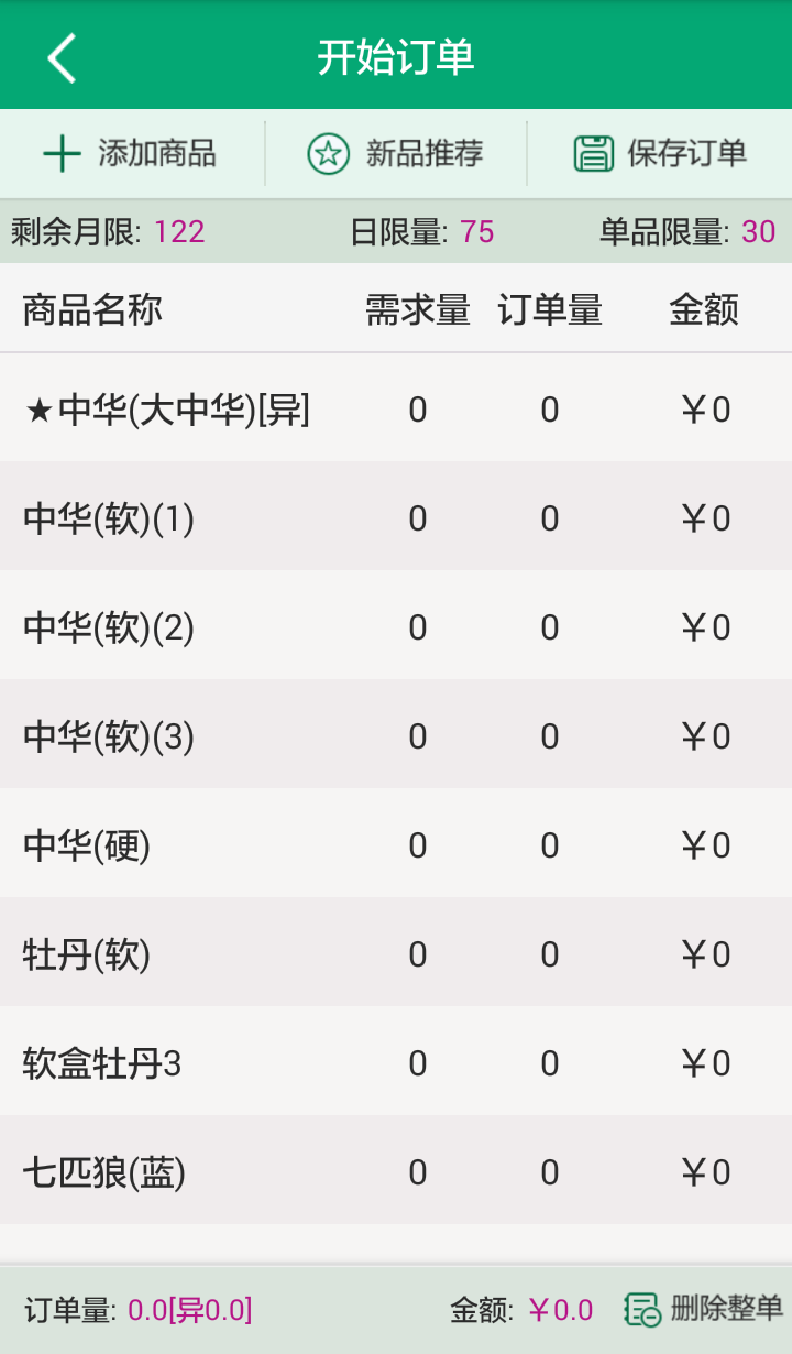 闽烟在线安卓免费版