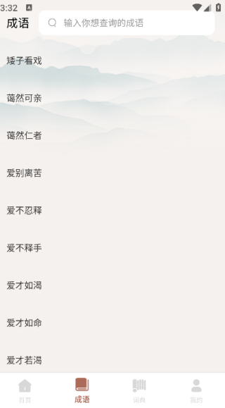 漫趣诚语官方最新版图1