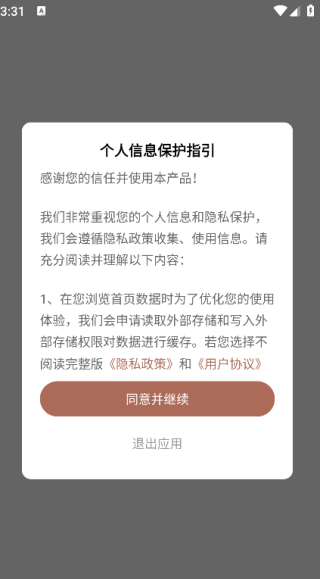 漫趣诚语官方最新版图2