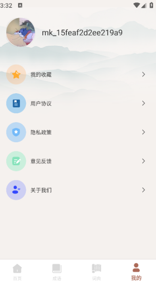 漫趣诚语官方最新版图4