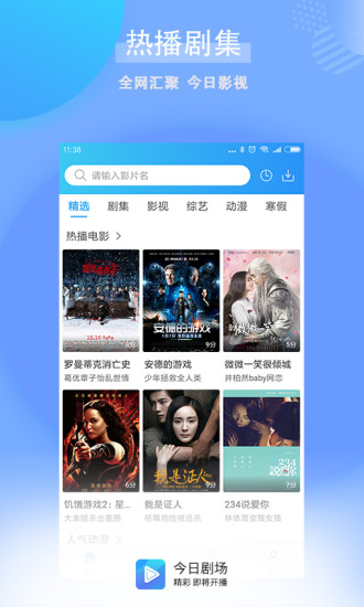今日剧场正版图3
