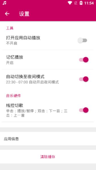 世界音乐播放安卓直装版图2