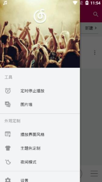 世界音乐播放安卓直装版图4