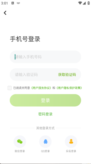 桂教学习数字资源安卓直装版