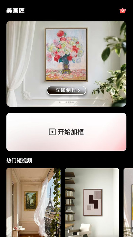 美画匠最新免费版