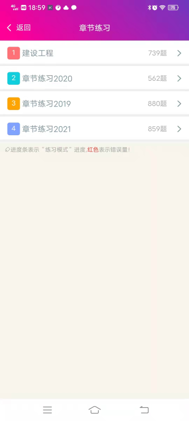 一级建造师建设工程法规总题库最新版图1