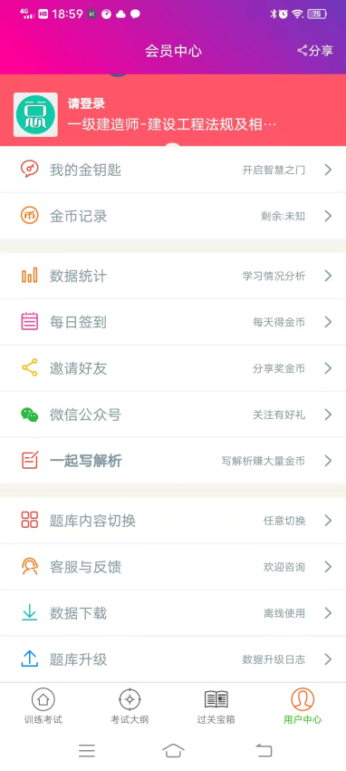 一级建造师建设工程法规总题库最新版图3
