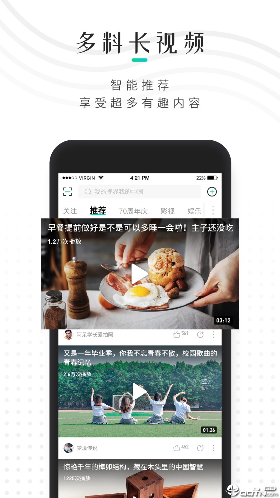 点界面安卓直装版图2