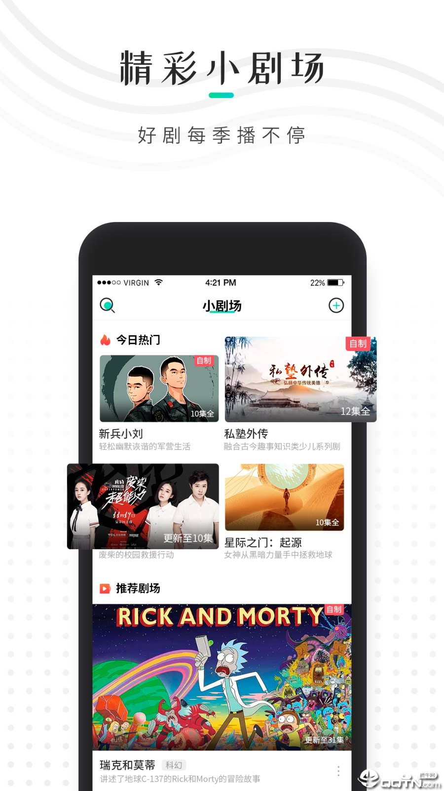 点界面安卓直装版图3