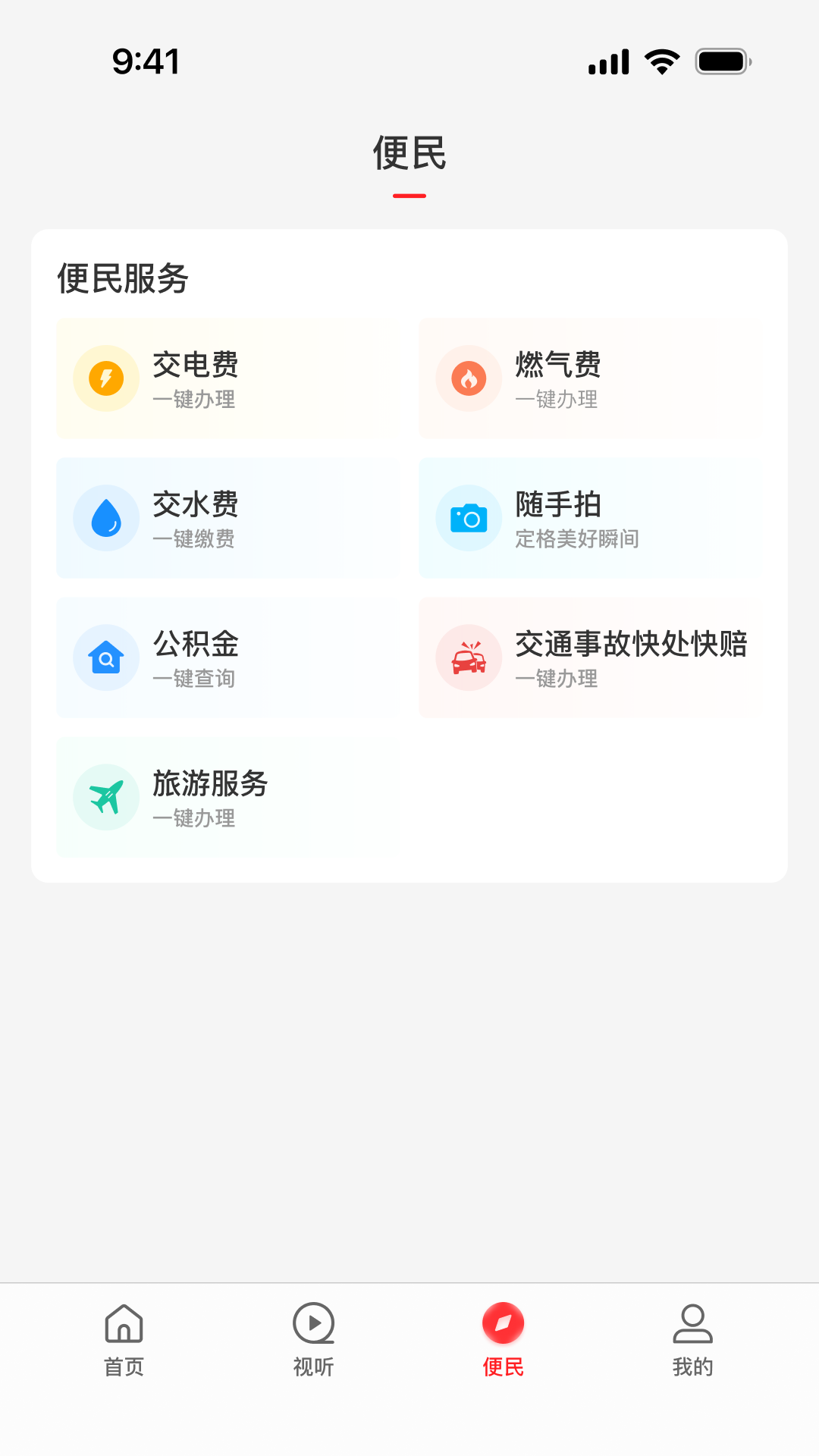 云上内黄无广告版图1