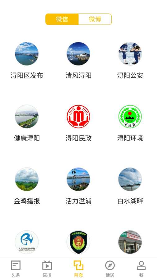 浔阳融媒正版图2