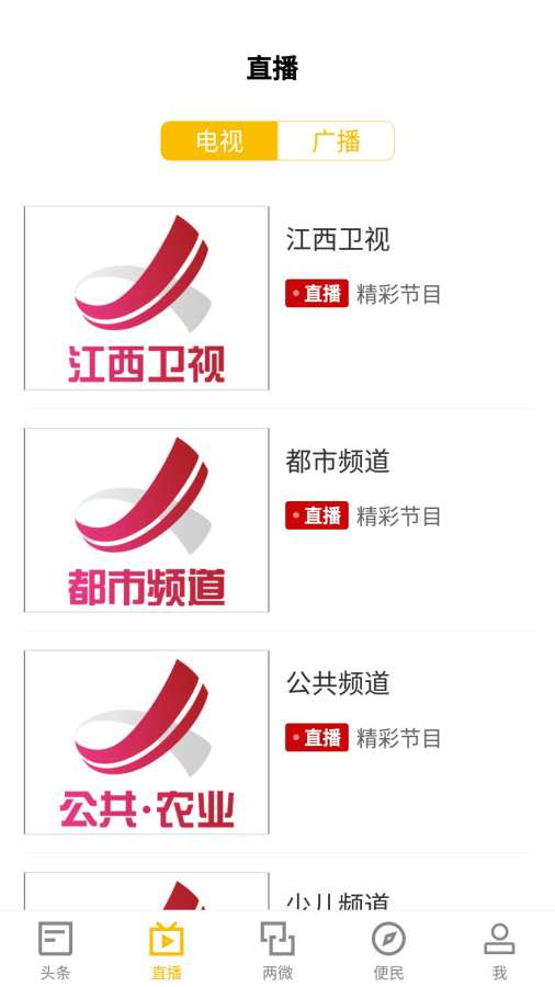 浔阳融媒正版图3
